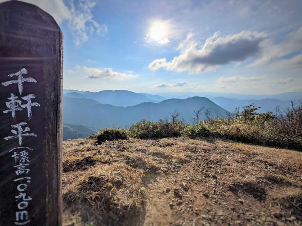 千軒平からの眺め