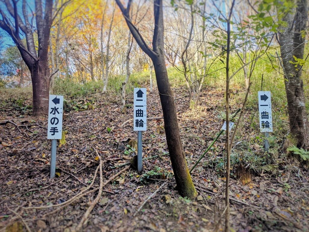 日上山城跡の分岐の看板